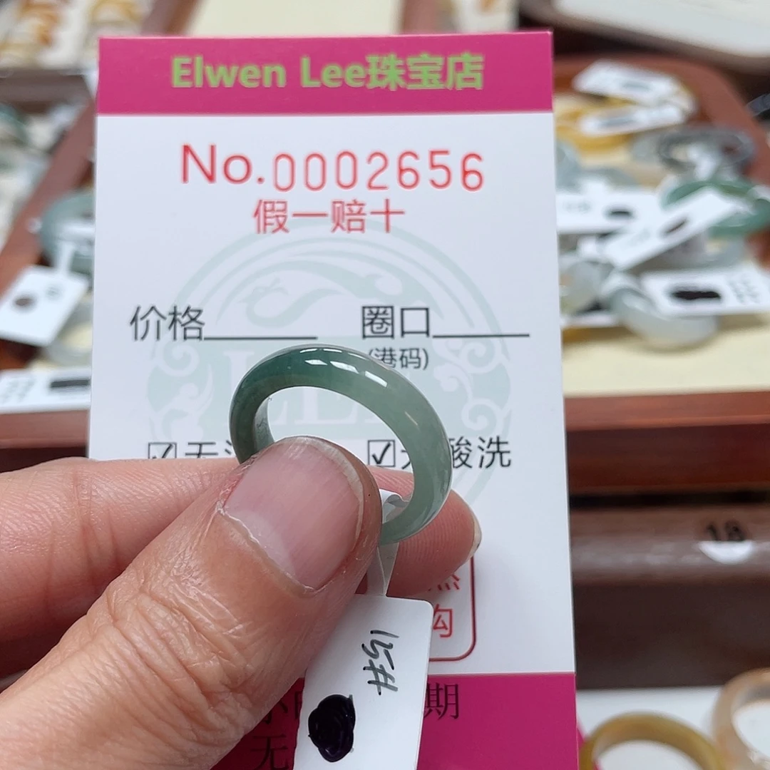 翡翠未镶嵌戒指2565