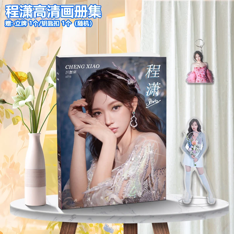 程潇周边写真画册集周边立牌钥匙扣签名海报小卡明信片徽章礼包