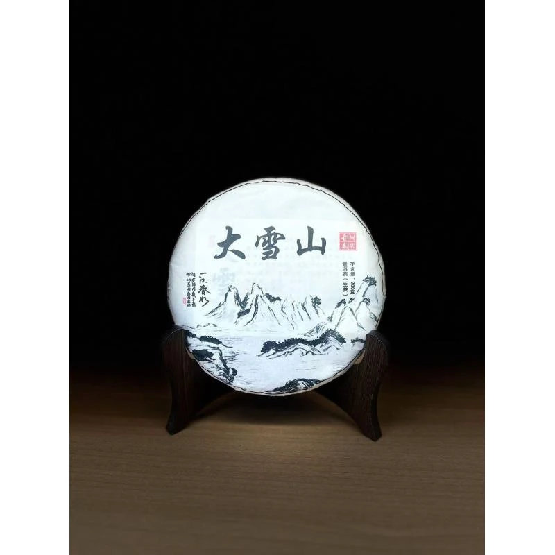 2023年 大雪山 普洱生茶 200g/饼