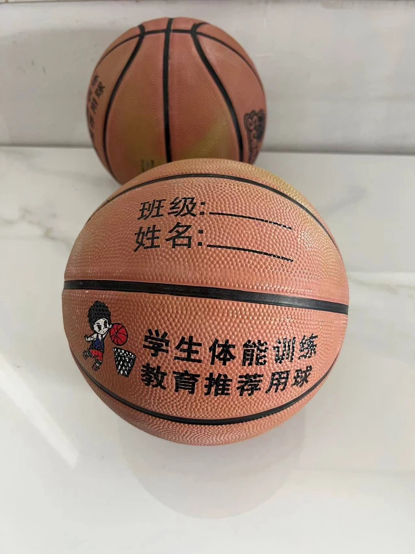 适用3457号室内外运动训练耐磨篮球