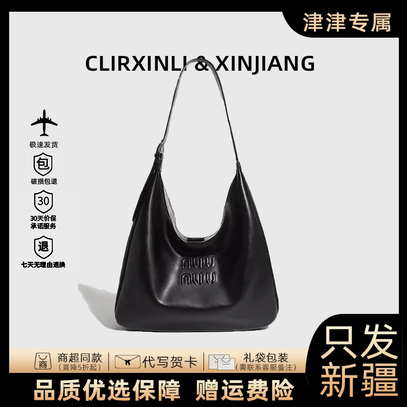 【只发新疆】轻奢高级感黑色单肩斜挎包大容量腋下女包通勤秋冬托特