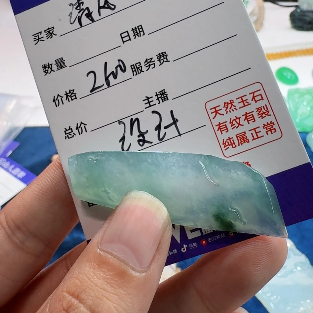 清***面定制翡翠未镶嵌123456789