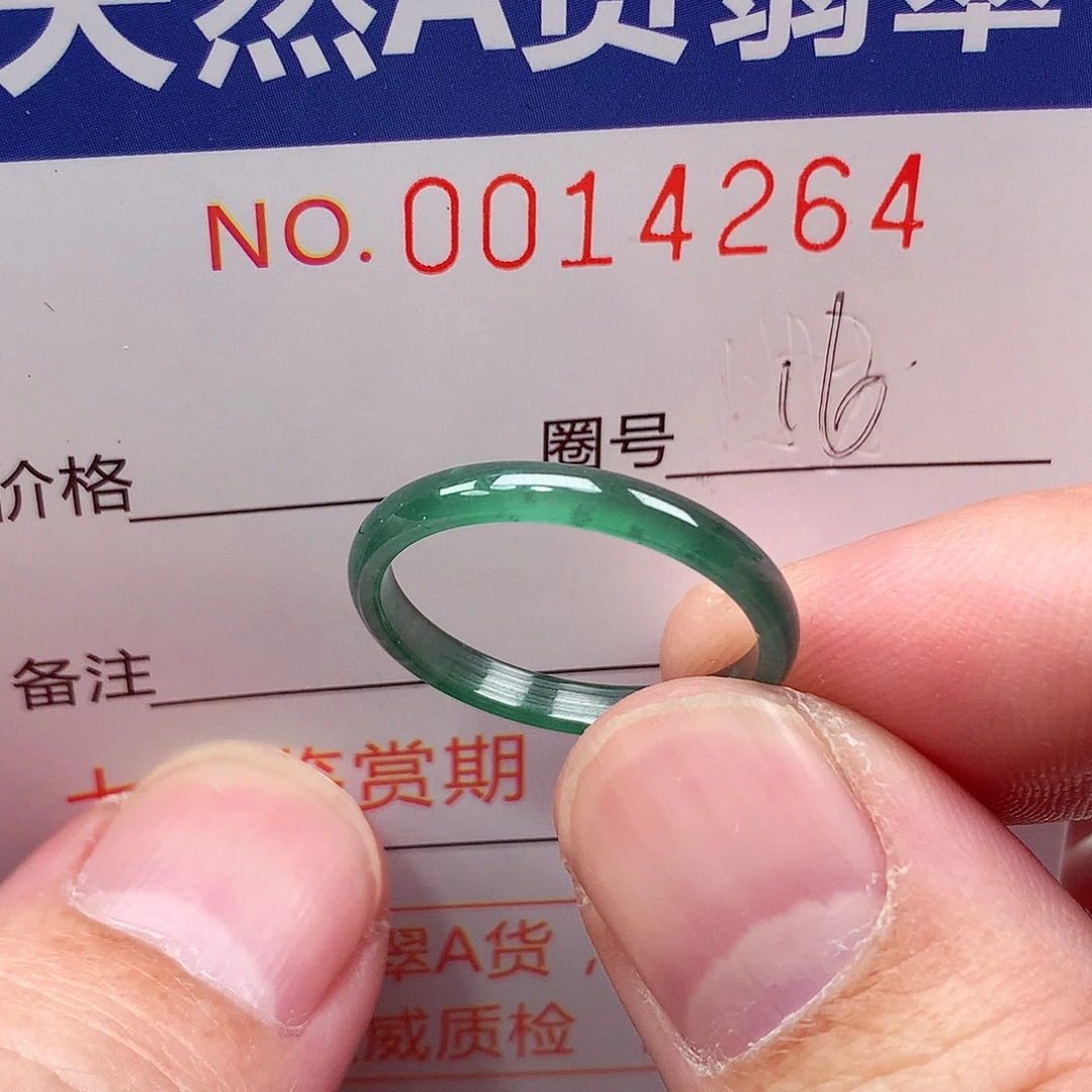 翡翠未镶嵌戒指天然