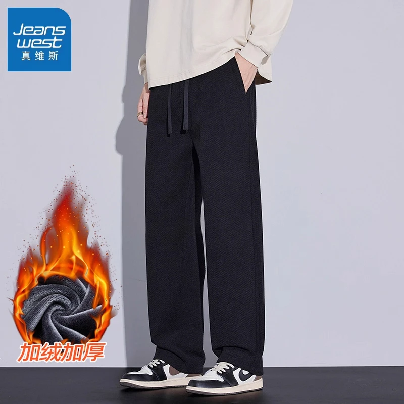 真维斯宽松裤子加绒加厚秋冬新款针织卫裤垂感格纹舒适直筒休闲裤