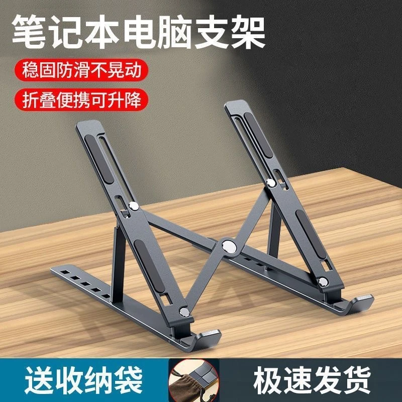 酷悦享笔记本电脑支架散热器可升降可调节增高架站立式桌面悬空托