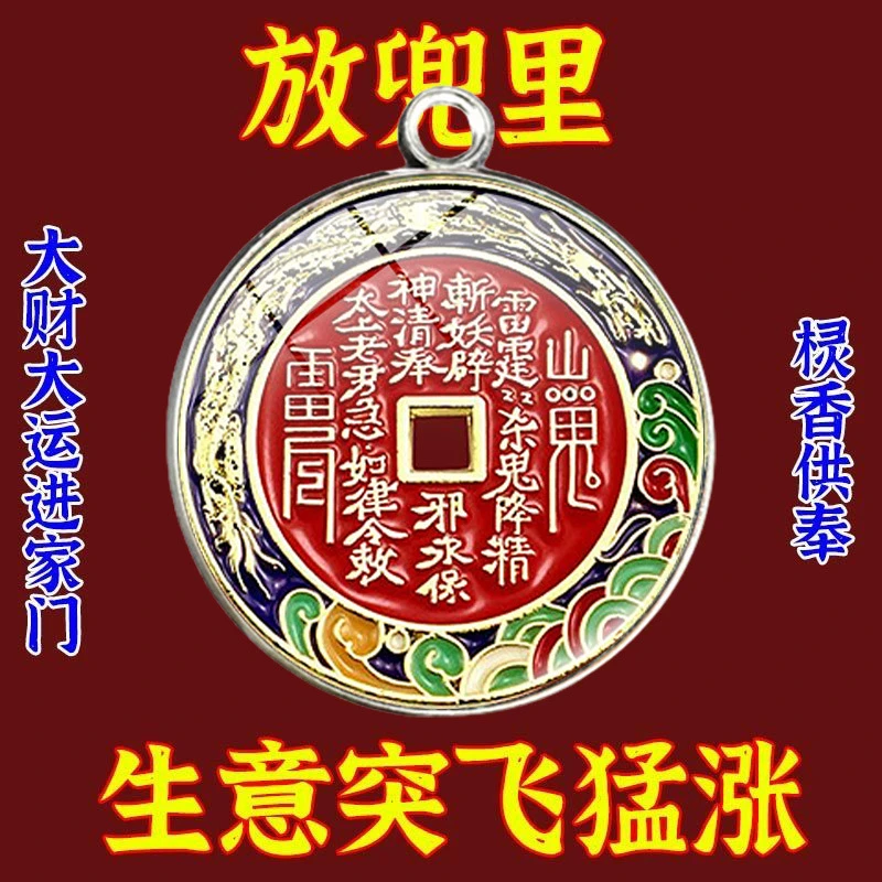 【枕着它】山鬼花钱补財吸金福身家过亿太极招韵进財牌圆形复古家用