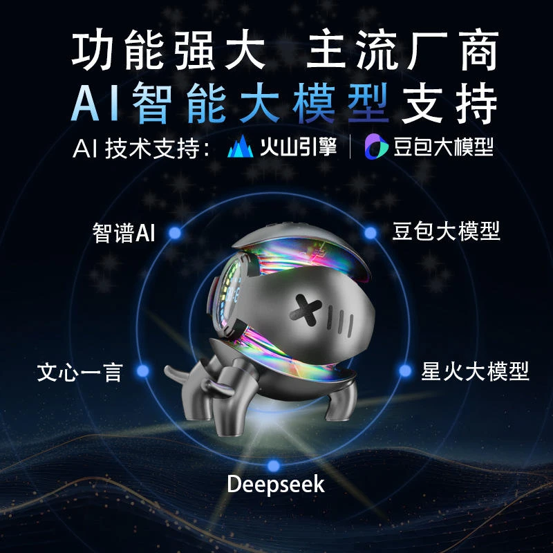 新品I豆包Deepseek大模型AI智能音箱机甲怪兽蓝牙闹钟摆件音响