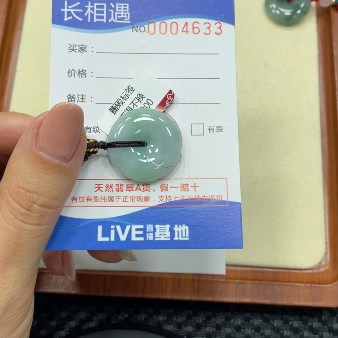 翡翠颈饰未镶嵌翡翠吊坠x 4633