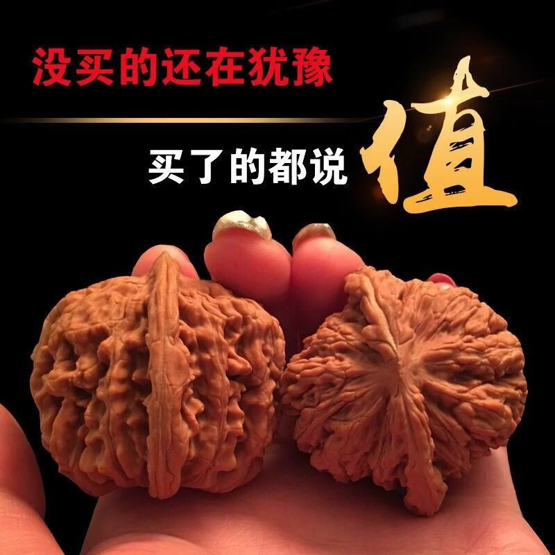 文玩核桃 （强迫症勿拍）
