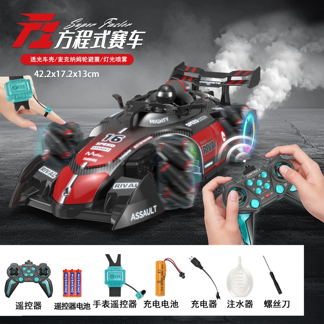 F1加大号手势感应遥控赛车儿童赛车新F1方程式喷雾车RC婴儿玩具