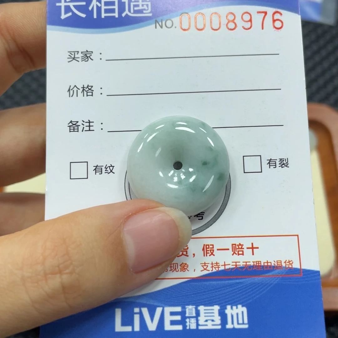 翡翠颈饰未镶嵌翡翠吊坠x 8976