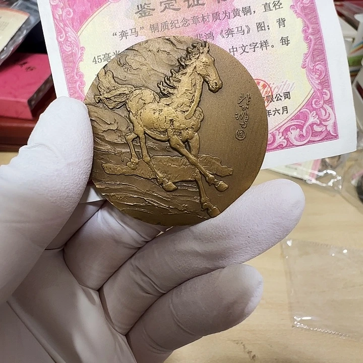 其他普通金属奔马铜章一个