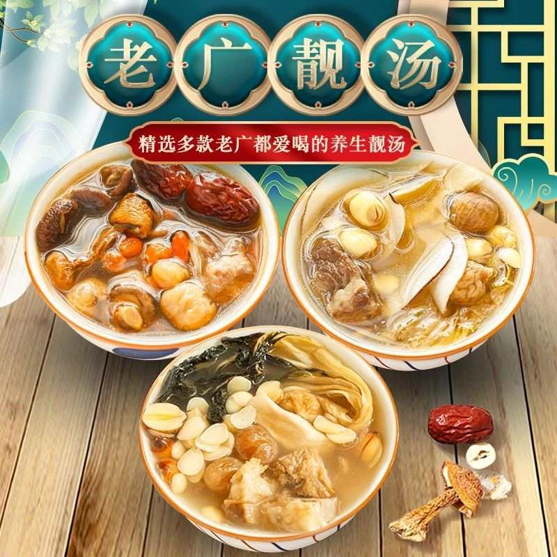广东煲汤材料女士炖鸡鸽子汤料包食材药膳养生配料干货四季清补凉