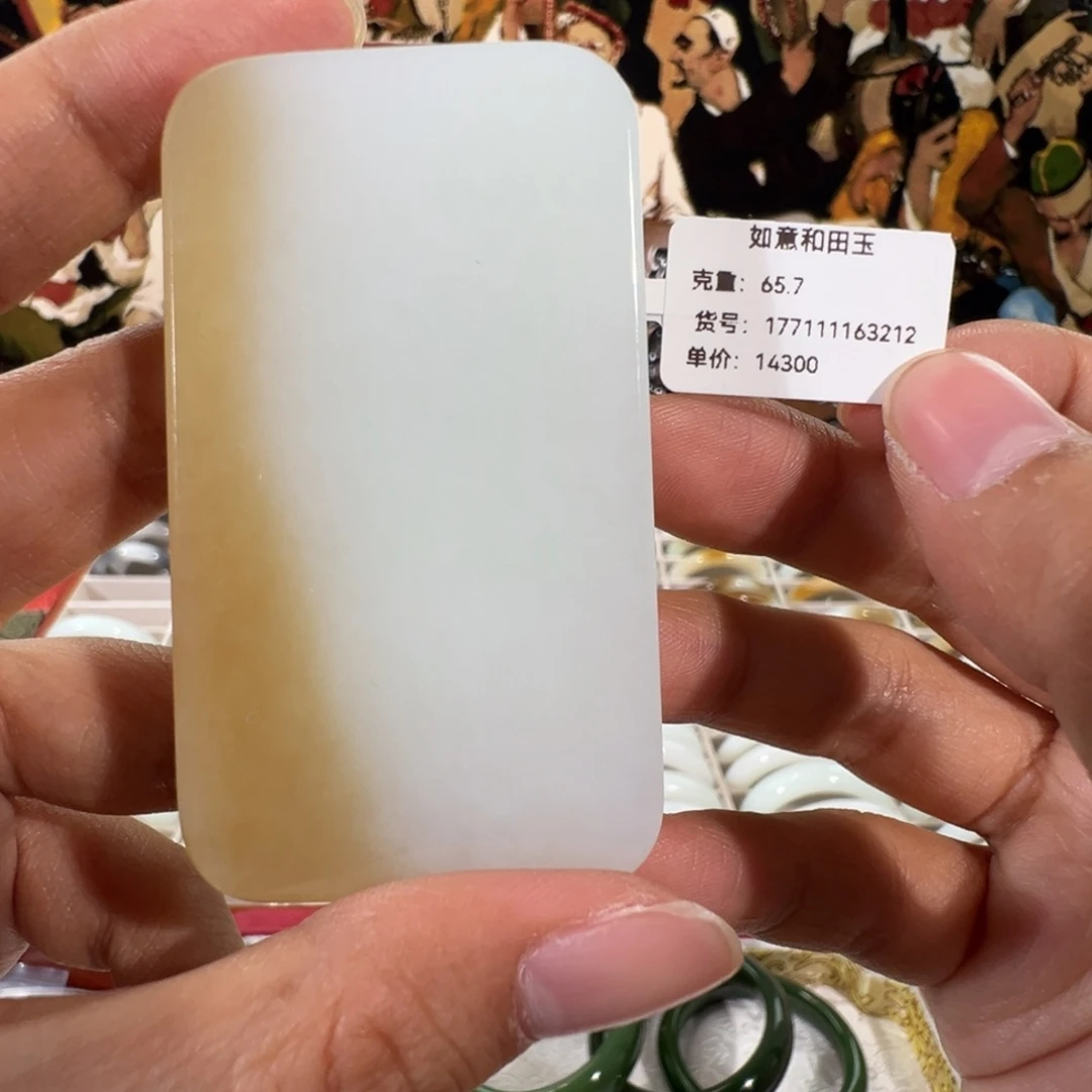 和田玉（糖玉）未镶嵌颈饰