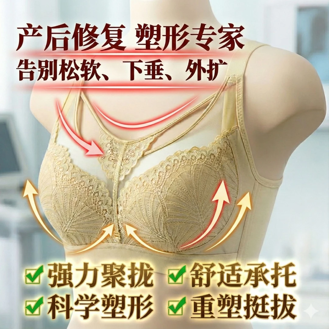 聚拢大胸显小薄款前扣性感收副乳小胸蕾丝无痕文胸
