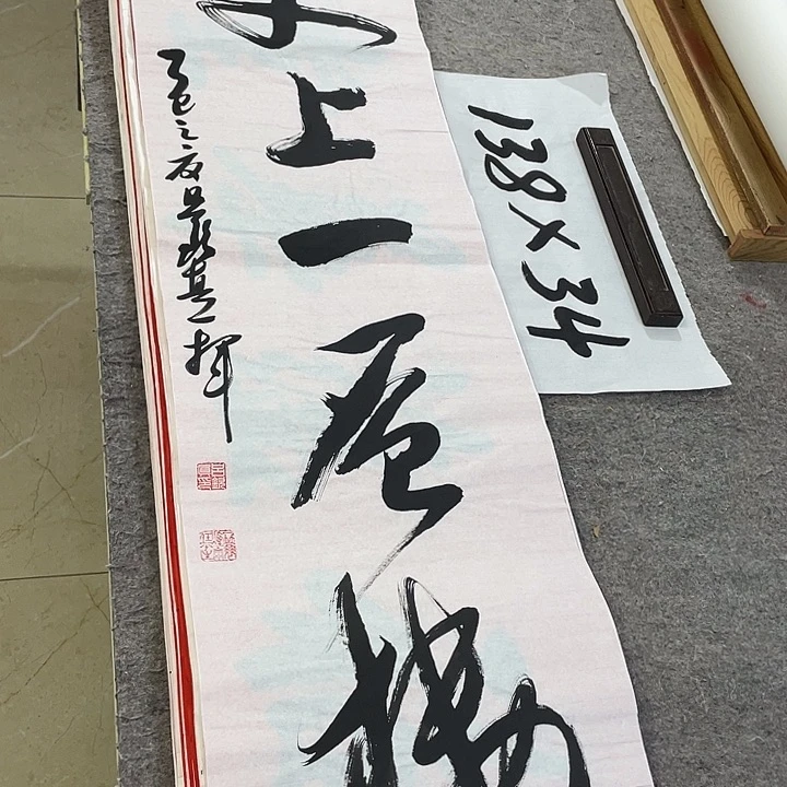 书法Lvqinzhenshufa