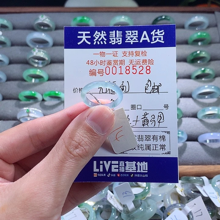 翡翠戒指未镶嵌翡翠