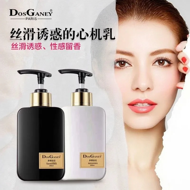 费洛蒙香氛身体乳！巨好闻！斩男又斩女的伪体香！大干皮保湿身体乳