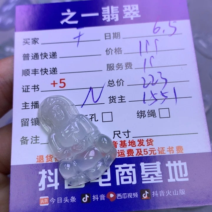 翡翠未镶嵌颈饰干**?