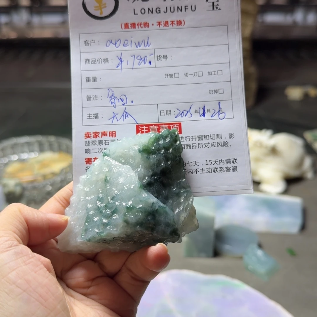 定制翡翠未镶嵌翡翠定制
