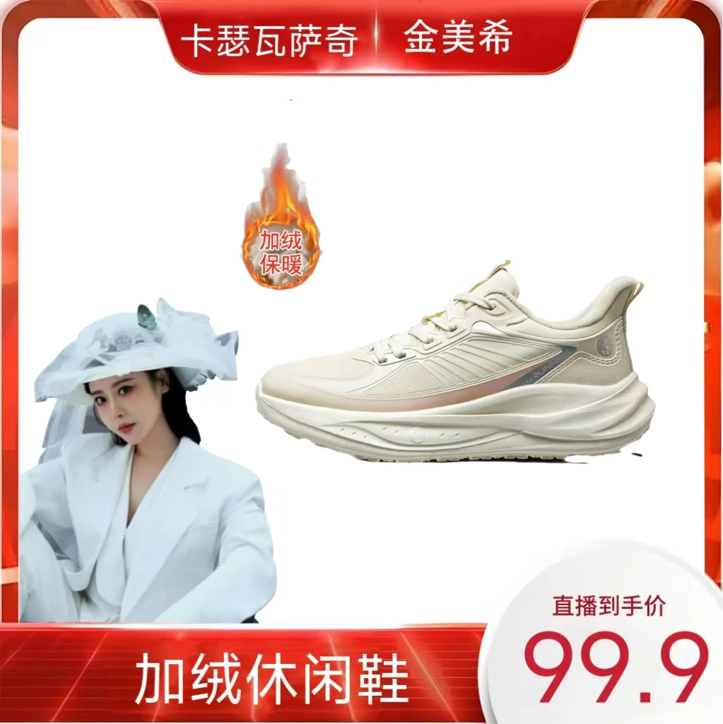 冬季加绒保暖男女同款休闲鞋