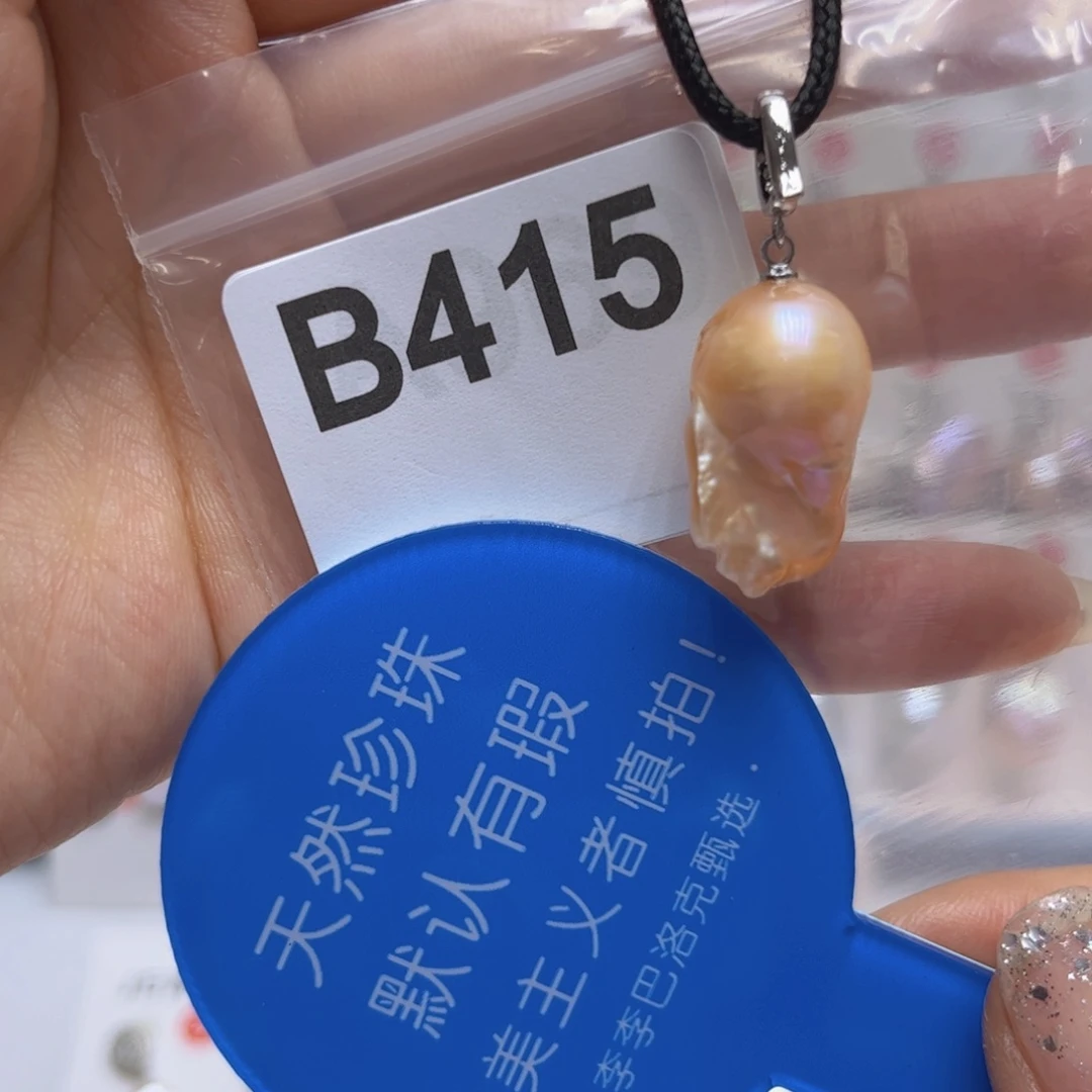 未镶嵌淡水珍珠吊坠