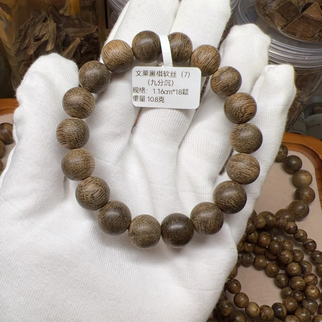 沉香手串天然野沉香黑棋软丝九分沉1.16cm18颗10.8克