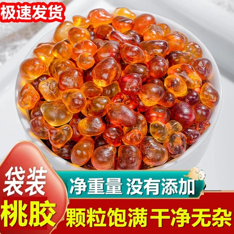 桃胶云南精品正品桃树胶桃油桃花泪可搭雪燕皂角米银耳自然食用