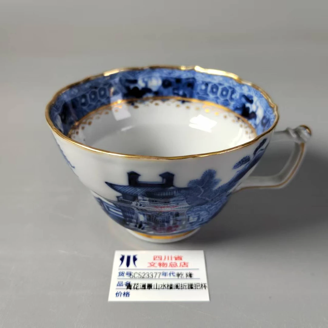 SCS23377乾隆青花通景山水楼阁折腰把杯