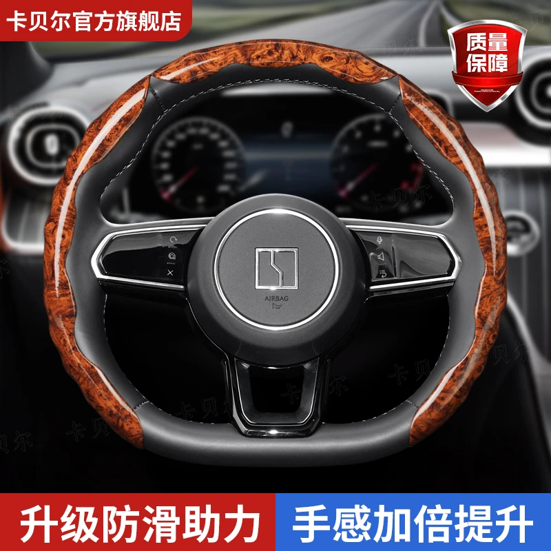 适用于极氪001/7X/007/009/X方向盘套桃木纹方向盘套四季