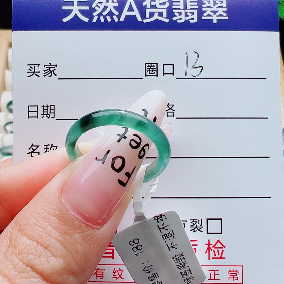 津***号翡翠未镶嵌戒指天然