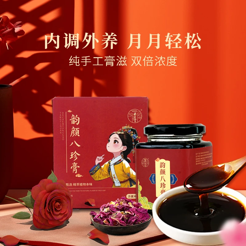 楊翳官传统手工|温和现熬家方|韵颜八珍膏