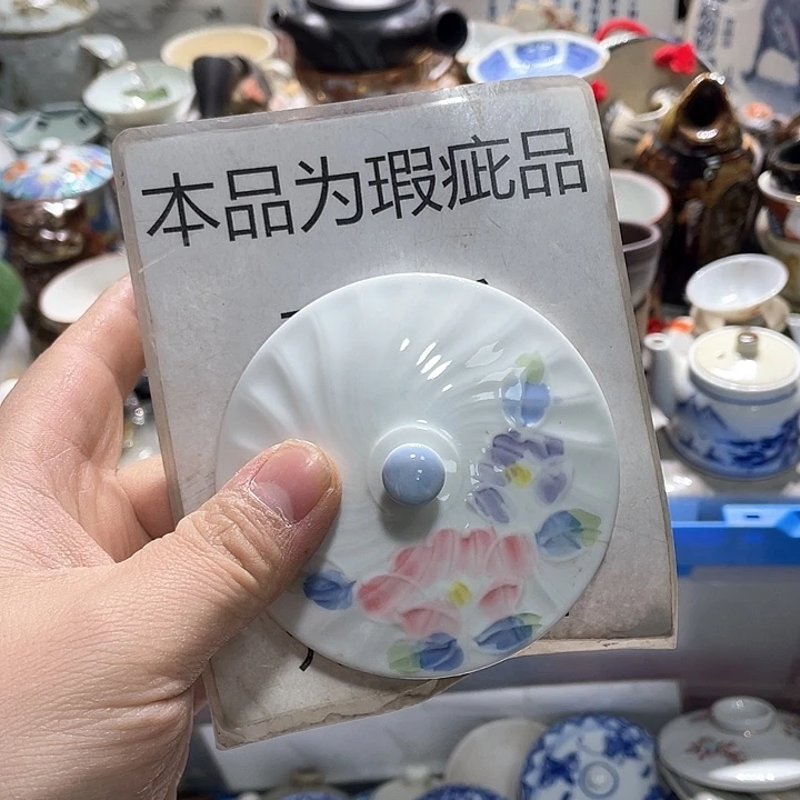 瓷片你是真的很爱很