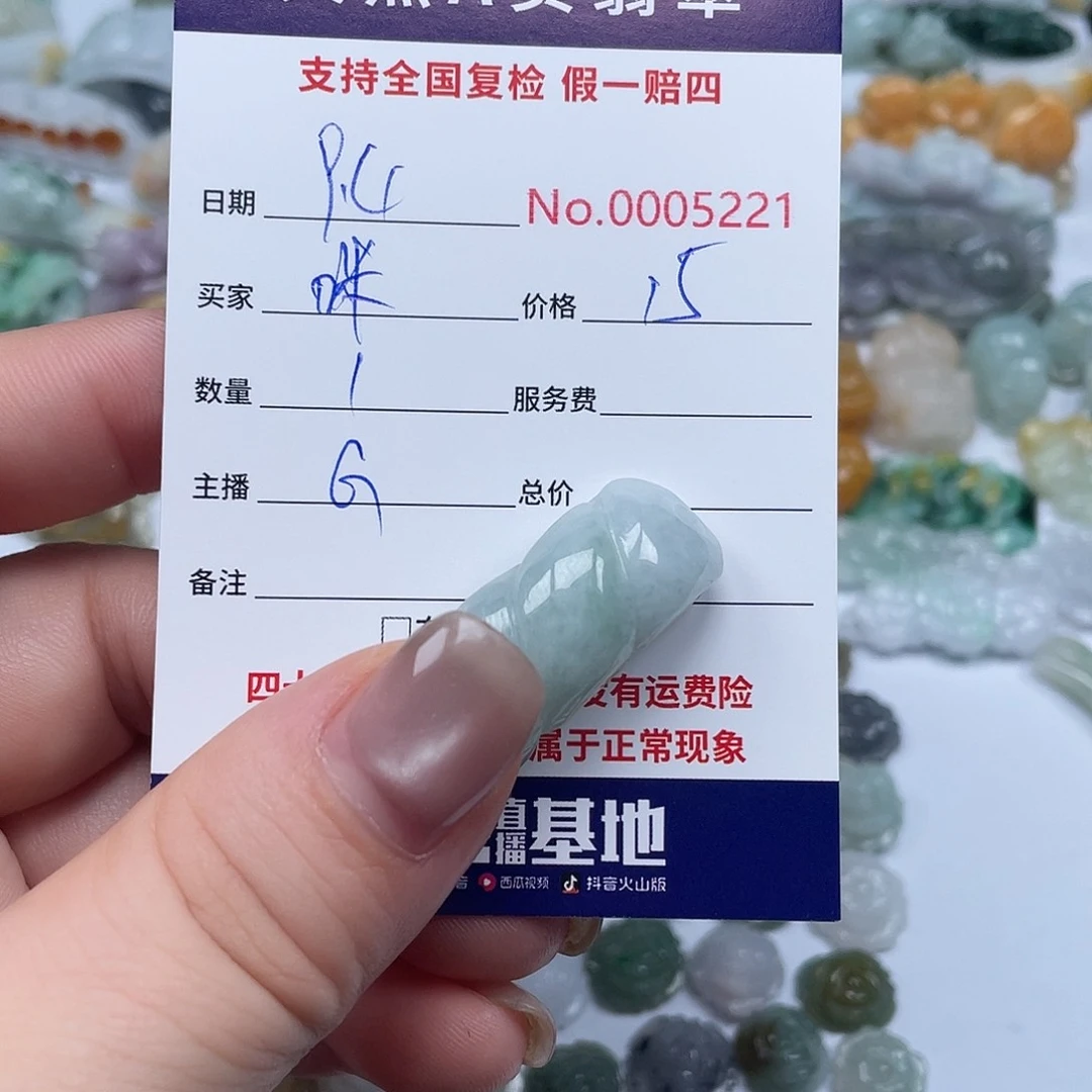 颈饰未镶嵌翡翠咪*
