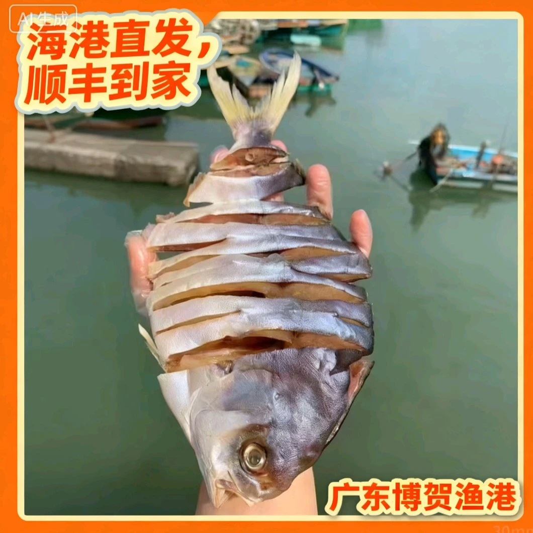 广东特产深海淡口金鲳鱼正宗干渔民自晒海鲜干货特大顺丰包邮