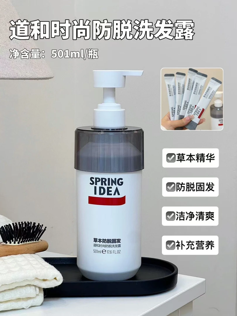 道和时尚洗发露 草本防脱固发洁净头皮头发