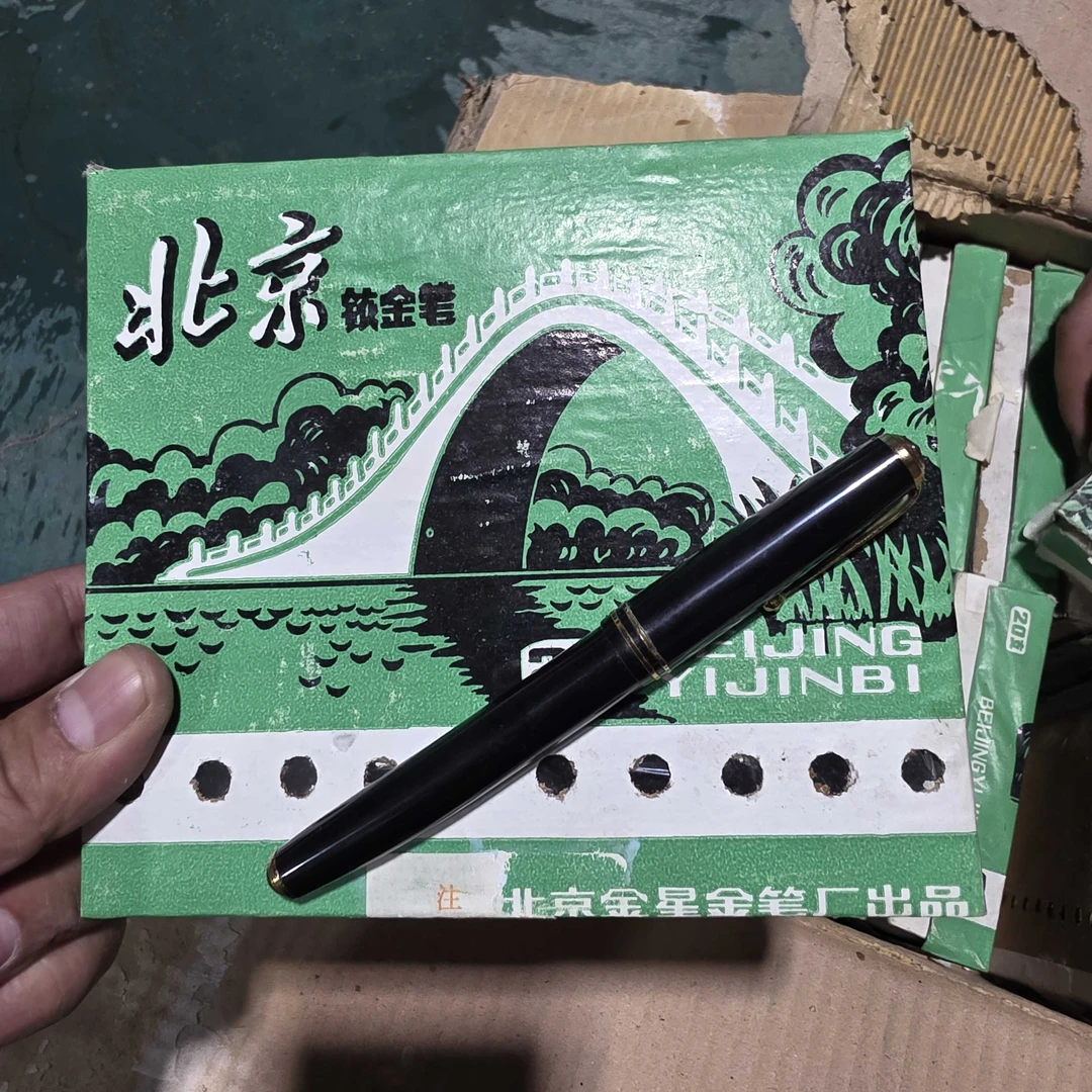 80年代北京金星美工笔一根