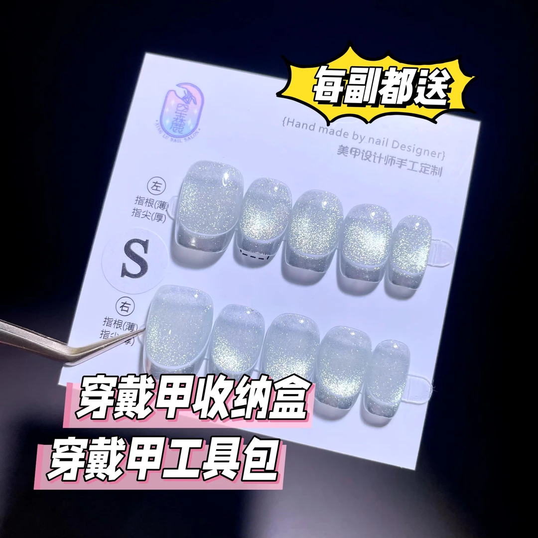 A1224『浅绿昔润』甜美仙仙浅薄荷绿猫光追光镜面法式纯手工穿戴甲