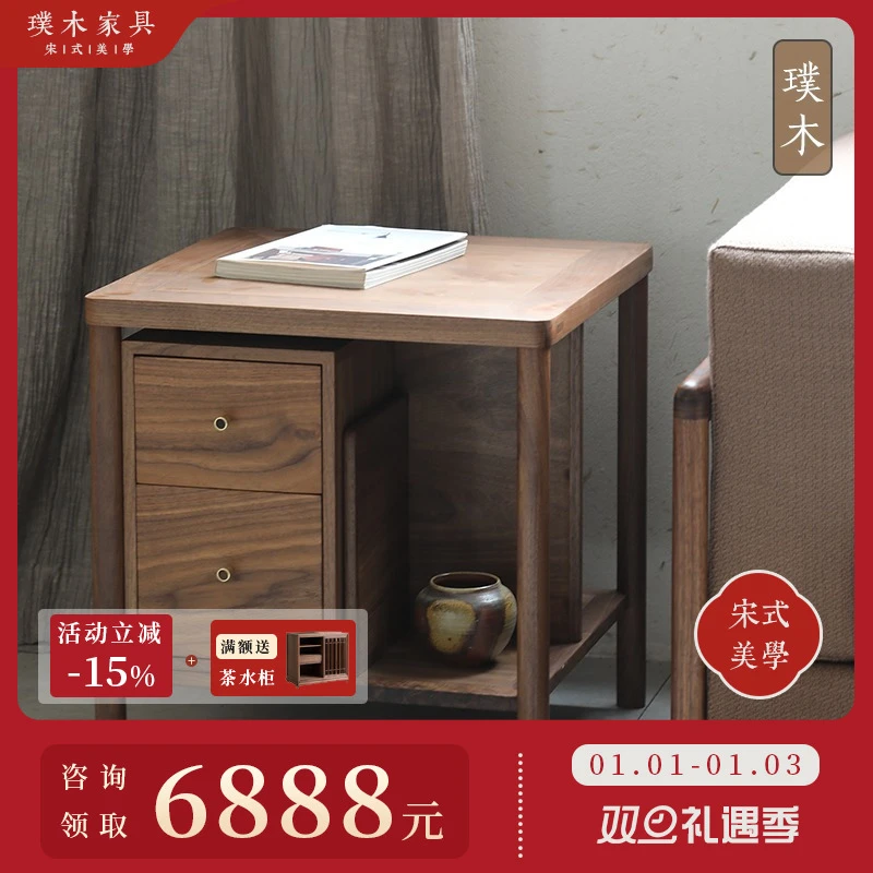 璞木新中式边几桌黑胡桃白蜡木实木沙发边柜侧边几禅意角几方几