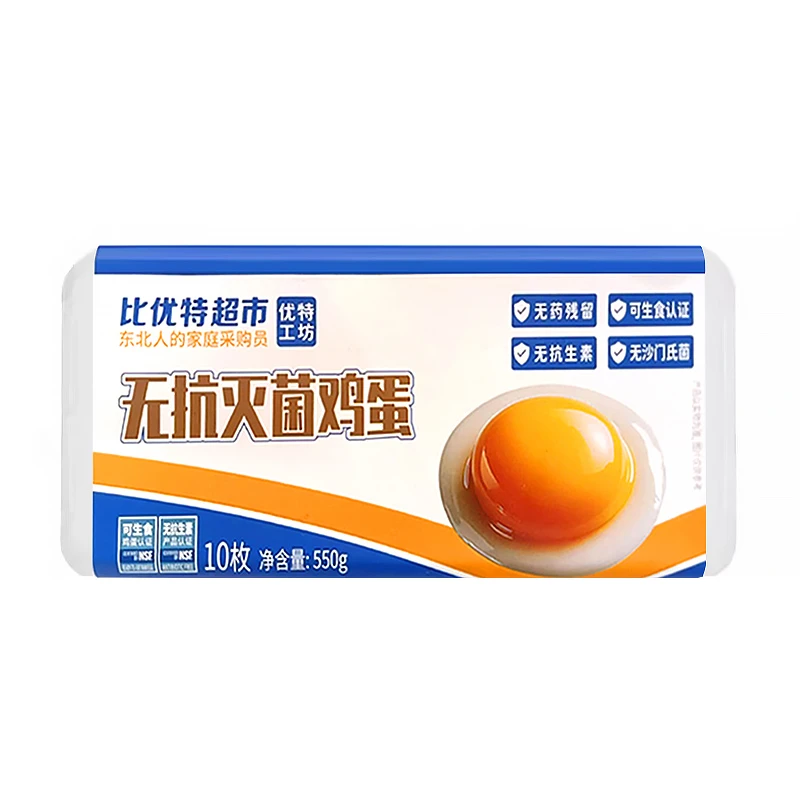 优特工坊无抗灭菌鸡蛋10枚