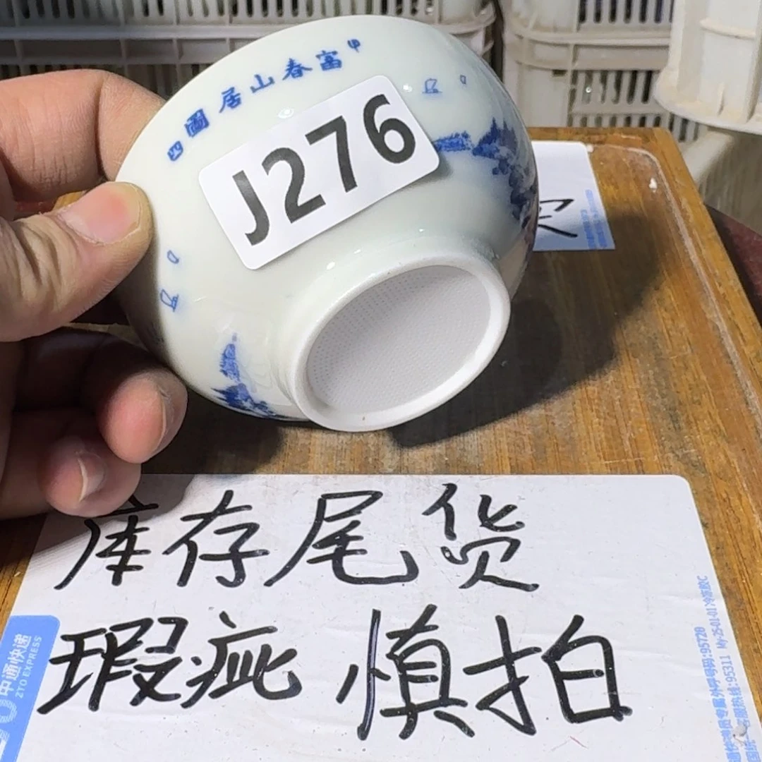瑕疵介意勿拍陶瓷器皿A972
