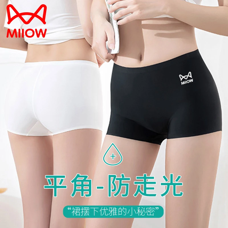 猫人平角安全裤女防走光无痕冰丝内裤二合一裙子打底夏季2025新款