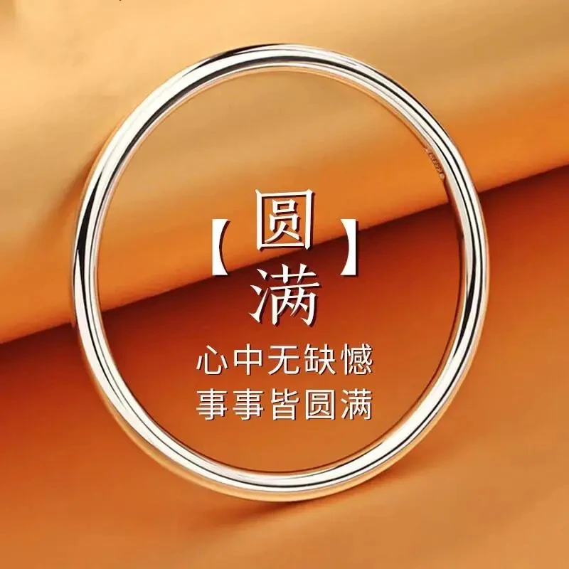 999.9银光面素圈闭口镯