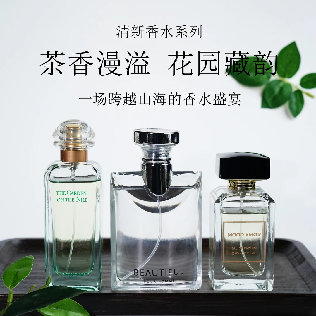 【玉龙茶香/大吉岭茶/尼罗河花园】中性香水清新好闻不刺鼻持久留香