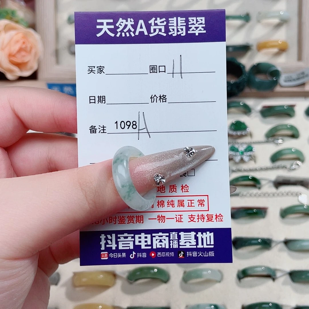 未镶嵌戒指翡翠诺****?A1098