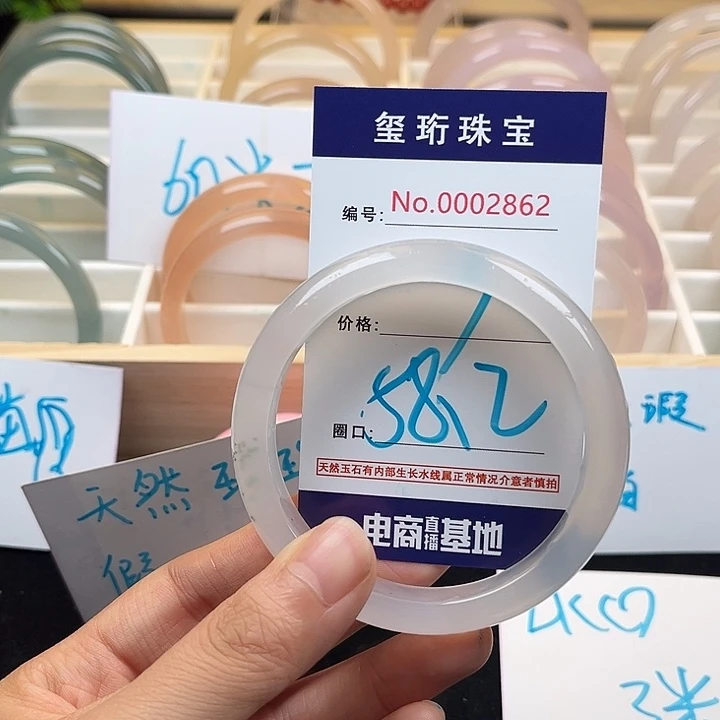 玛瑙/玉髓手镯未镶嵌2862