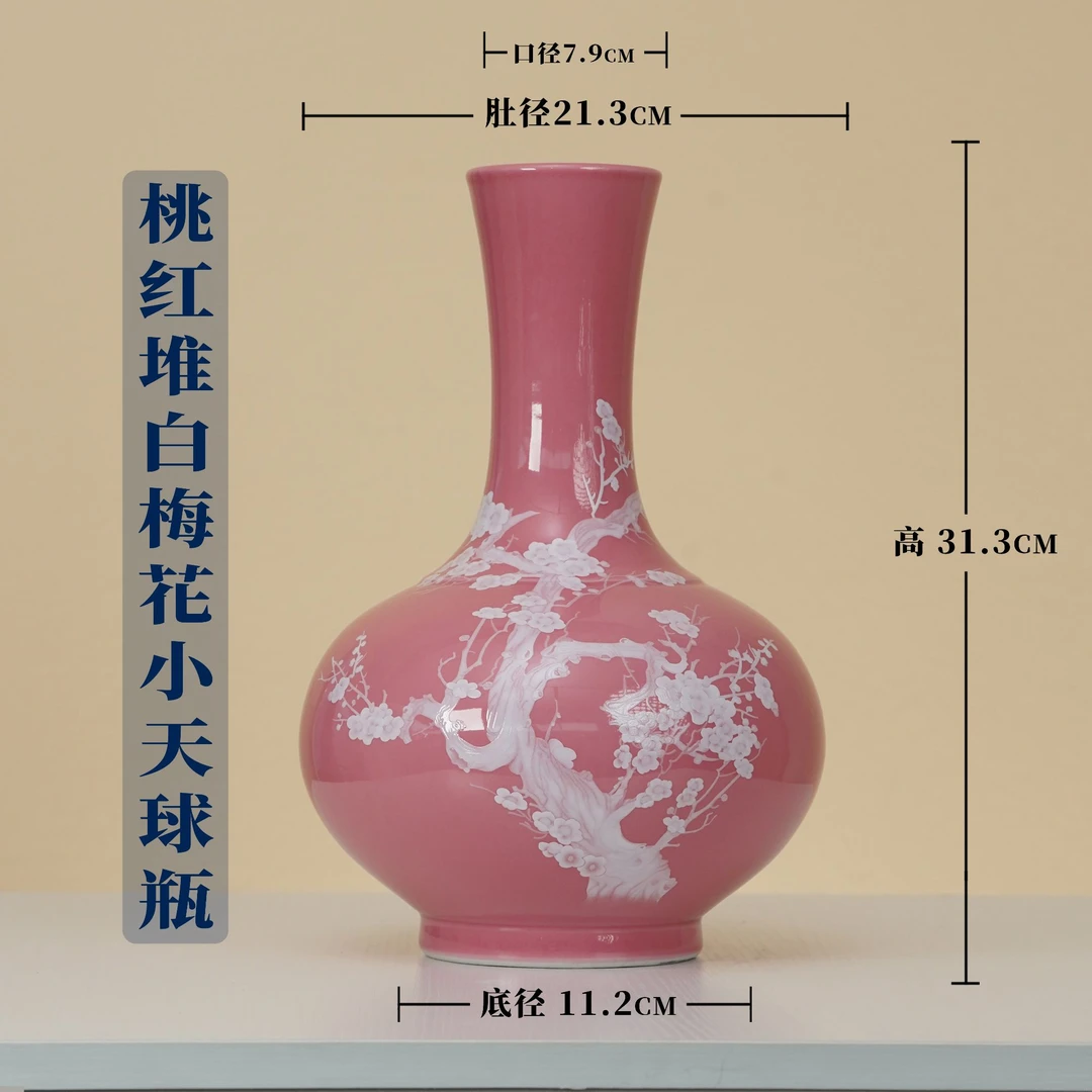 【樊匠造器】"桃红堆白梅花小天球瓶 "