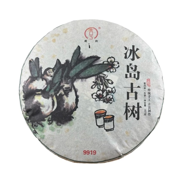2019年藏韵号冰岛古树普洱茶生茶