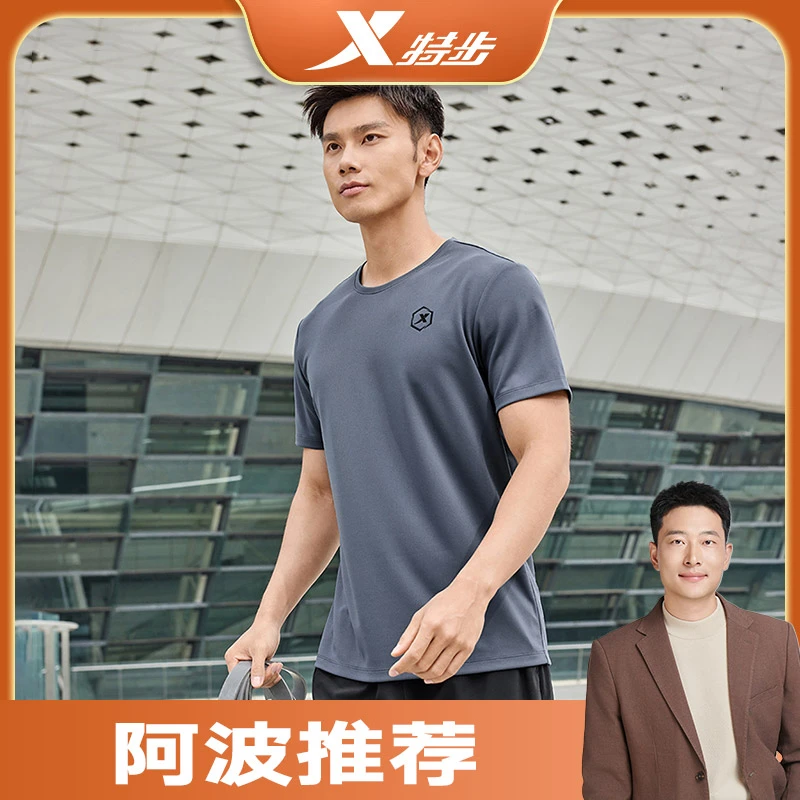 【阿波推荐】特步短袖T恤男女透气简约875229010174/876228010170