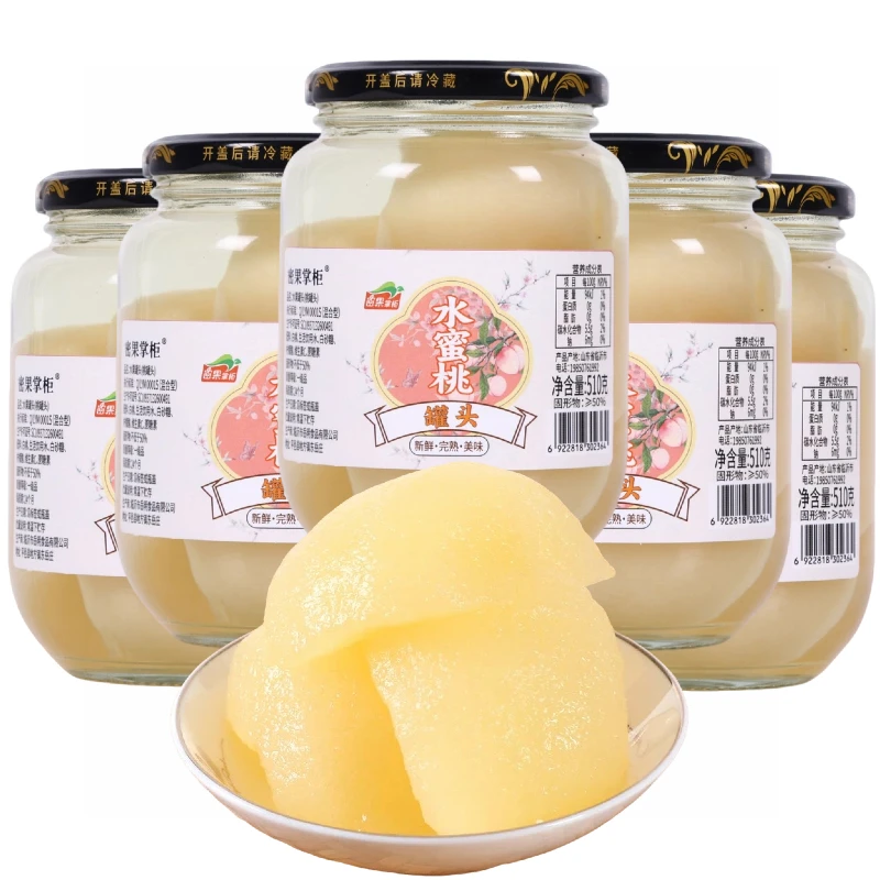 沂蒙山水蜜桃黄桃罐头新鲜整箱网红食品510g/4罐  配料干净多口味